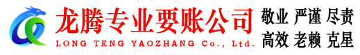 武平收债公司