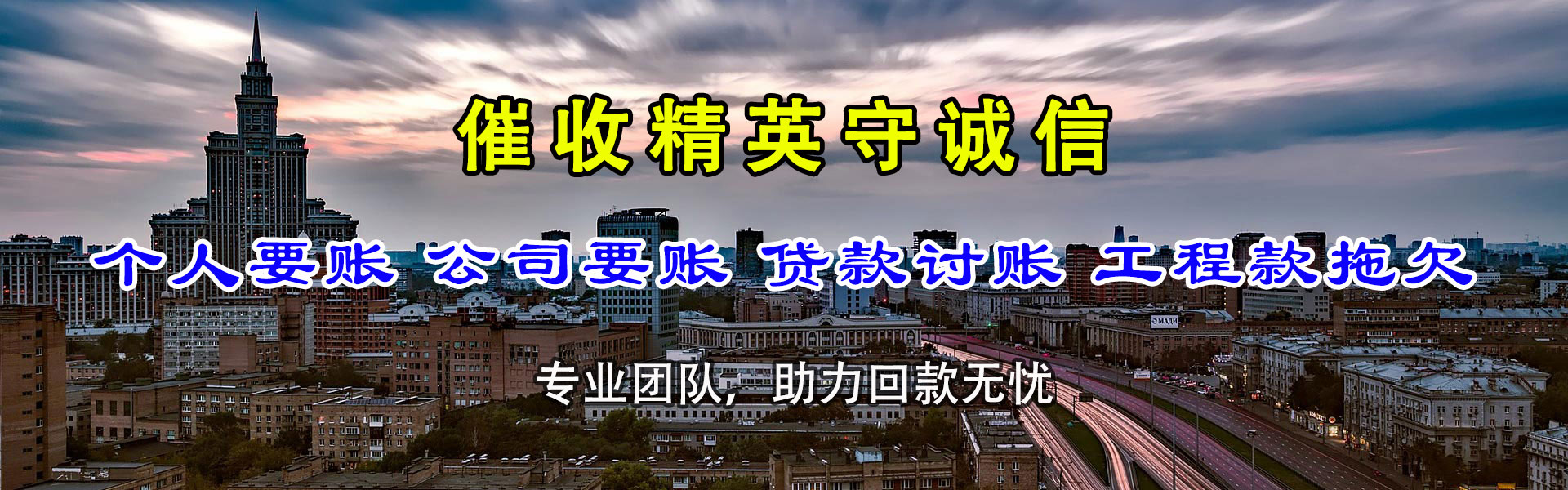 武平龙腾收账公司